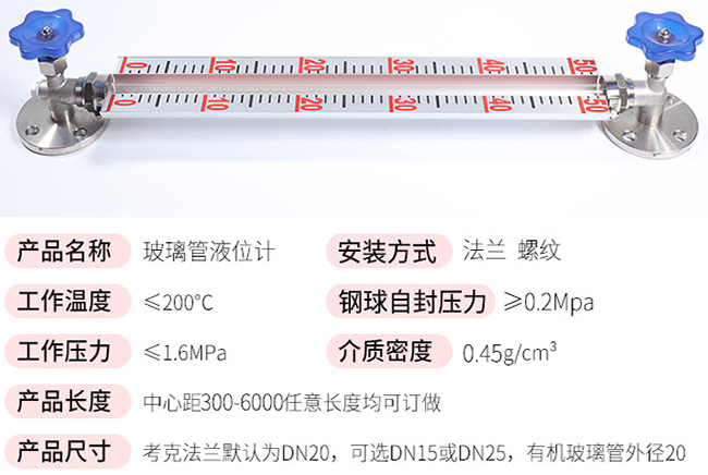 常壓儲罐玻璃管液位計技術(shù)參數(shù)對照表