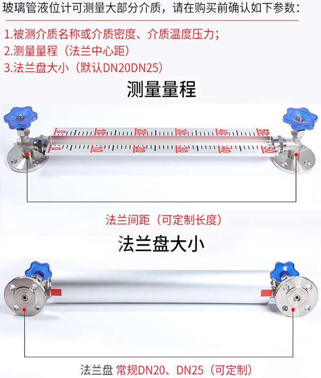 套管玻璃管液位計(jì)選型表