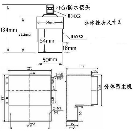 超聲波液位計外形尺寸表